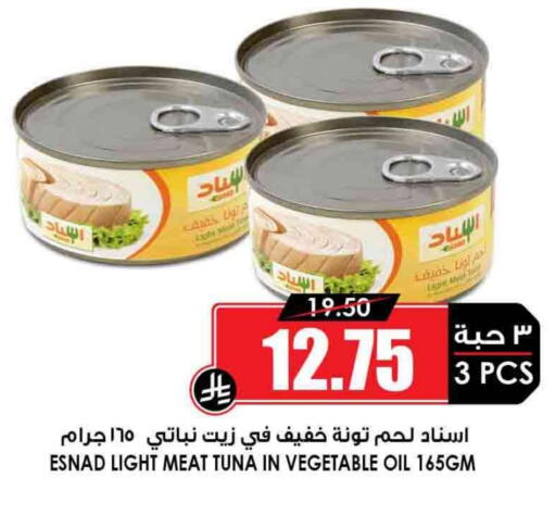 Tuna - Canned available at Prime Supermarket in KSA, Saudi Arabia, Saudi - Al Majmaah