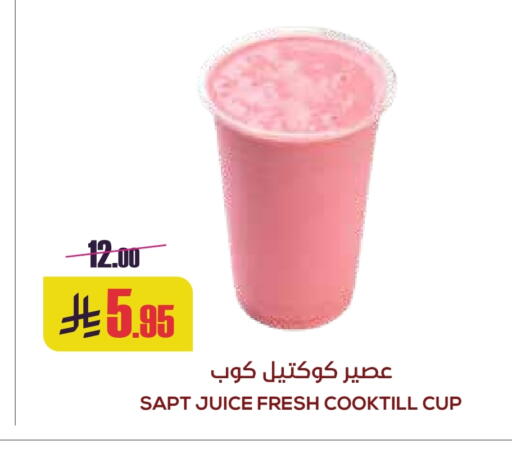 available at سبت in مملكة العربية السعودية, السعودية, سعودية - بريدة