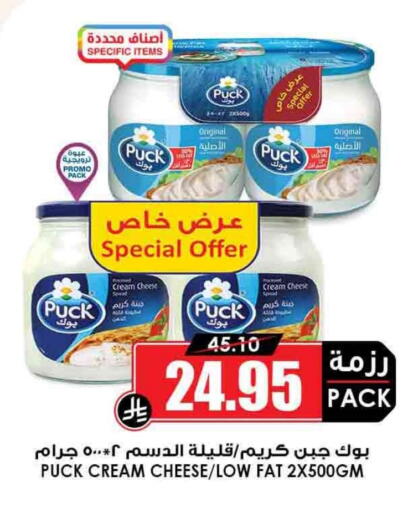 PUCK Cream Cheese available at Prime Supermarket in KSA, Saudi Arabia, Saudi - Al Majmaah