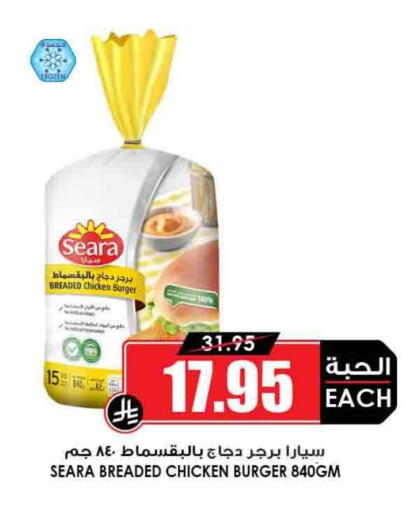 SEARA Chicken Burger available at Prime Supermarket in KSA, Saudi Arabia, Saudi - Al Majmaah