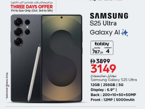 SAMSUNG S25 available at Nesto Hypermarket in UAE - Abu Dhabi