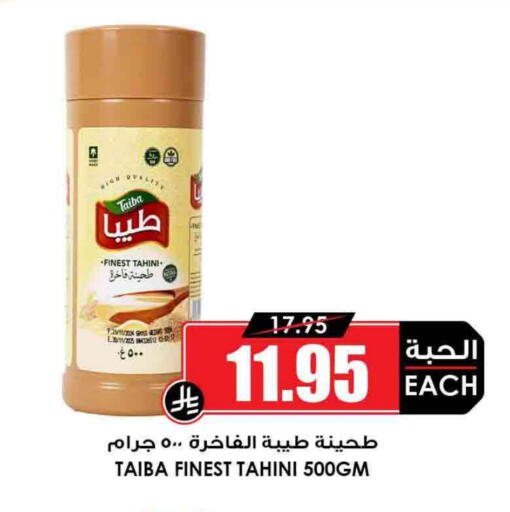 طحينة & حلاوة available at أسواق النخبة in مملكة العربية السعودية, السعودية, سعودية - المجمعة