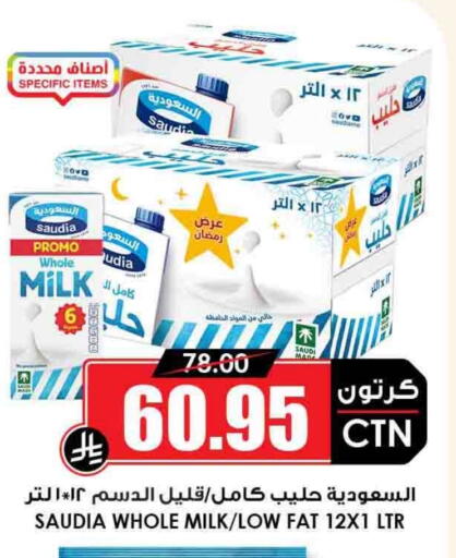 SAUDIA available at Prime Supermarket in KSA, Saudi Arabia, Saudi - Al Majmaah