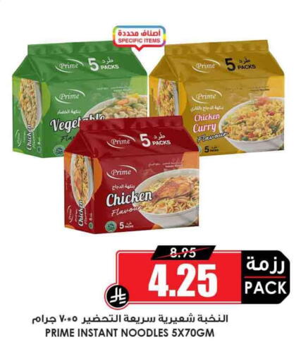 نودلز available at أسواق النخبة in مملكة العربية السعودية, السعودية, سعودية - بريدة