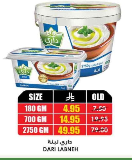 Labneh available at Prime Supermarket in KSA, Saudi Arabia, Saudi - Al Majmaah