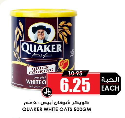 QUAKER Oats available at Prime Supermarket in KSA, Saudi Arabia, Saudi - Al Majmaah