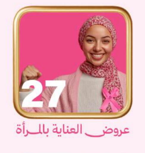 available at صيدلية المتحدة in مملكة العربية السعودية, السعودية, سعودية - بريدة