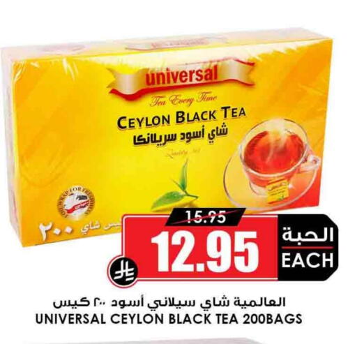 أكياس شاي available at أسواق النخبة in مملكة العربية السعودية, السعودية, سعودية - بريدة