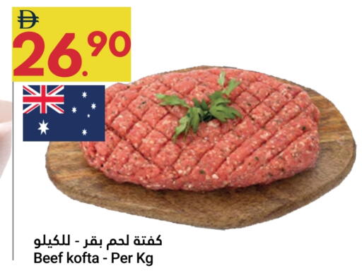حم بقرى available at جراند الإمارات للتسوق in الإمارات العربية المتحدة , الامارات - أبو ظبي