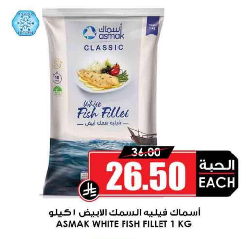 available at Prime Supermarket in KSA, Saudi Arabia, Saudi - Al Majmaah