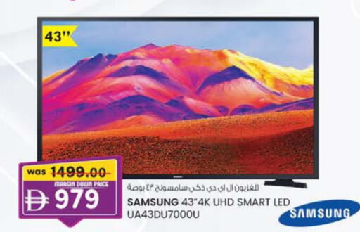 سامسونج تلفاز ذكي available at صفا اكسبريس سوبرماركت in الإمارات العربية المتحدة , الامارات - أبو ظبي