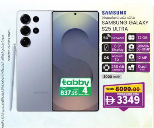 SAMSUNG S25 available at Safa Express Supermarket in UAE - Abu Dhabi