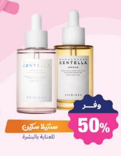 available at صيدلية المتحدة in مملكة العربية السعودية, السعودية, سعودية - بريدة