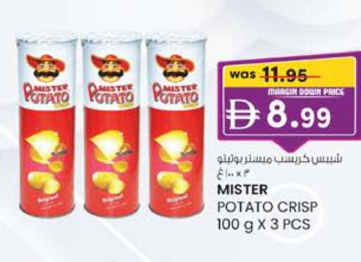 Potato available at ك. الم. للتجارة in الإمارات العربية المتحدة , الامارات - أبو ظبي