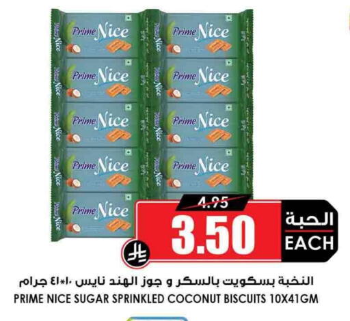 Coconut available at أسواق النخبة in مملكة العربية السعودية, السعودية, سعودية - بريدة