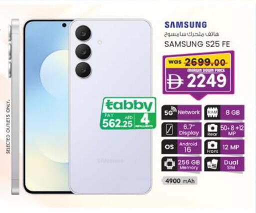 SAMSUNG S25 available at K.M Hypermarket in UAE - Abu Dhabi