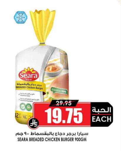 SEARA Chicken Burger available at Prime Supermarket in KSA, Saudi Arabia, Saudi - Al Majmaah