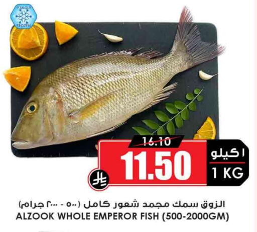 available at Prime Supermarket in KSA, Saudi Arabia, Saudi - Al Majmaah