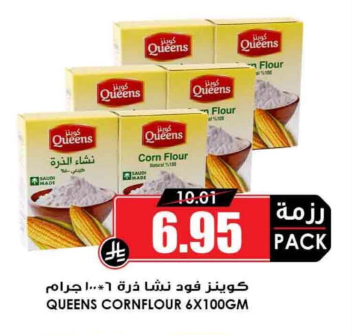 طحين الذرة available at أسواق النخبة in مملكة العربية السعودية, السعودية, سعودية - المجمعة