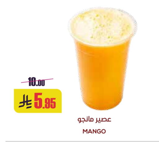 Mango available at سبت in مملكة العربية السعودية, السعودية, سعودية - بريدة
