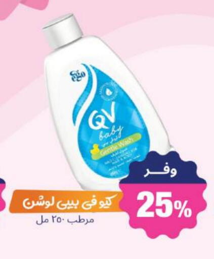 available at صيدلية المتحدة in مملكة العربية السعودية, السعودية, سعودية - بريدة