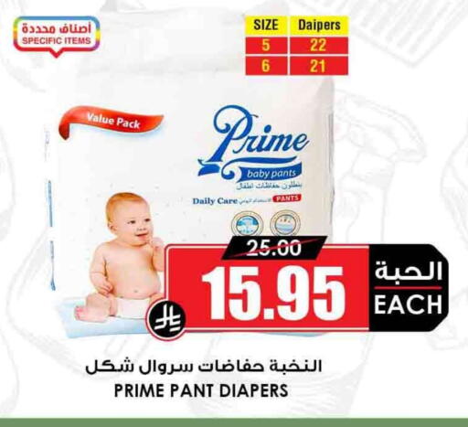available at Prime Supermarket in KSA, Saudi Arabia, Saudi - Al Majmaah