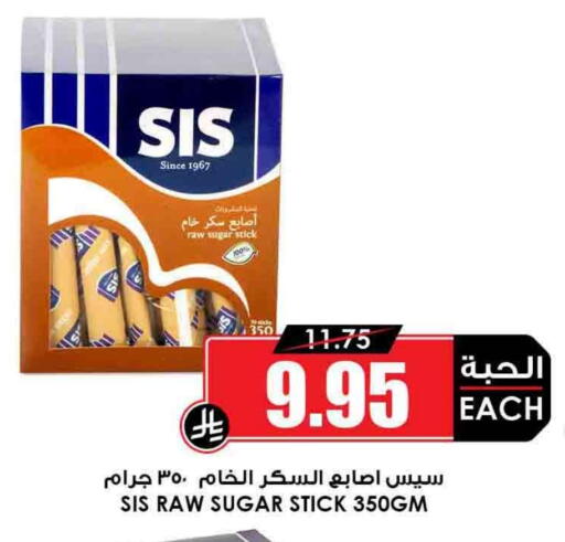SIS available at Prime Supermarket in KSA, Saudi Arabia, Saudi - Al Majmaah