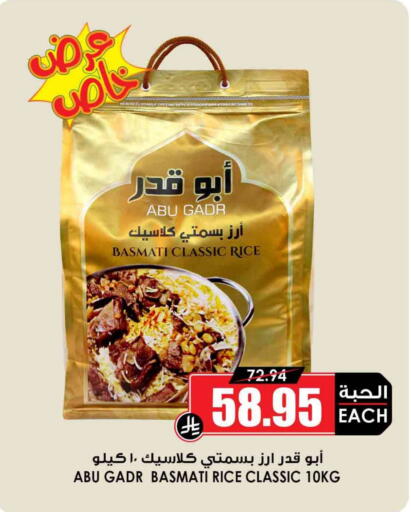 أرز بسمتي / برياني available at أسواق النخبة in مملكة العربية السعودية, السعودية, سعودية - المجمعة