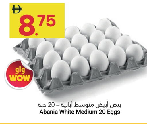 available at جراند الإمارات للتسوق in الإمارات العربية المتحدة , الامارات - أبو ظبي