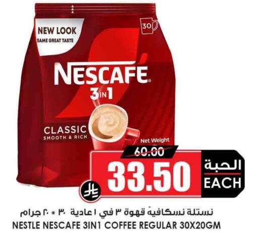 NESCAFE Coffee 3in1 available at Prime Supermarket in KSA, Saudi Arabia, Saudi - Al Majmaah