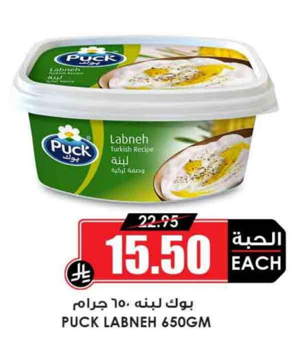 PUCK Labneh available at Prime Supermarket in KSA, Saudi Arabia, Saudi - Al Majmaah