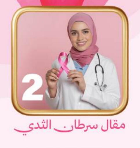 available at صيدلية المتحدة in مملكة العربية السعودية, السعودية, سعودية - بريدة