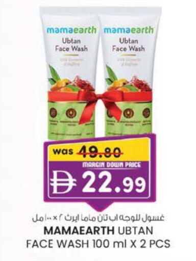 غسول للوجه available at صفا اكسبريس سوبرماركت in الإمارات العربية المتحدة , الامارات - أبو ظبي