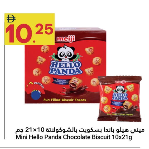 available at Grand Emirates Market in UAE - Abu Dhabi