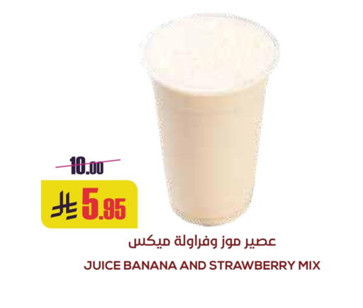 Banana Strawberry available at سبت in مملكة العربية السعودية, السعودية, سعودية - بريدة