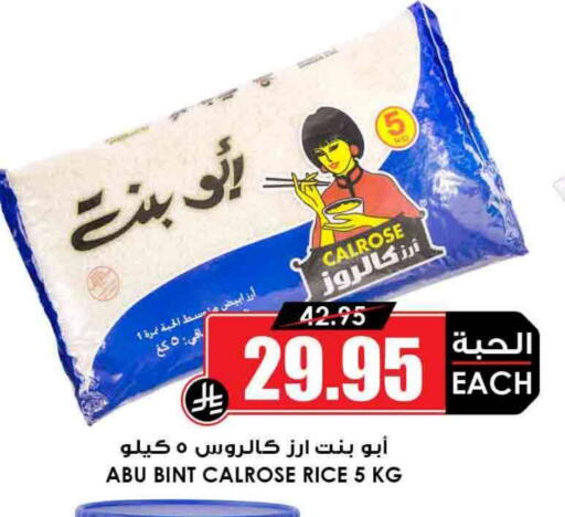 أرز أبيض available at أسواق النخبة in مملكة العربية السعودية, السعودية, سعودية - المجمعة
