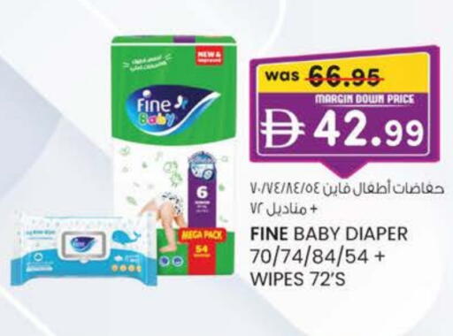 FINE BABY available at Safa Express Supermarket in UAE - Abu Dhabi