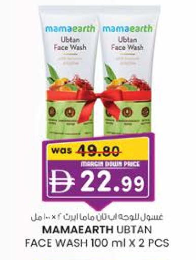 غسول للوجه available at ك. إم. هايبرماركت in الإمارات العربية المتحدة , الامارات - أبو ظبي