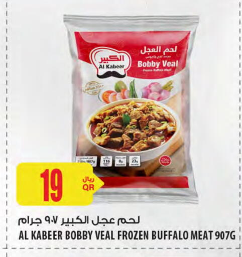 AL KABEER available at Al Meera in Qatar - Al-Shahaniya