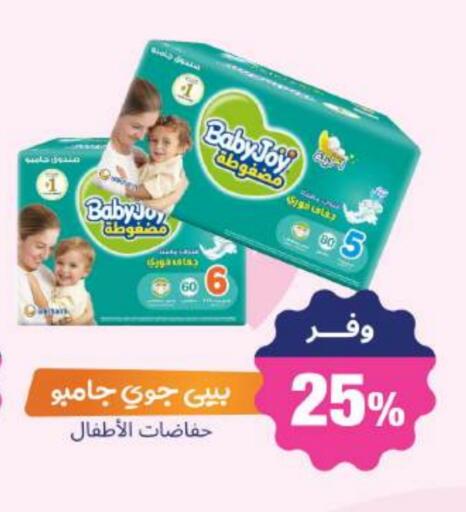 بيبي جوي available at صيدلية المتحدة in مملكة العربية السعودية, السعودية, سعودية - بريدة