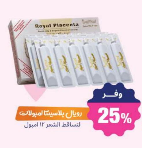 available at صيدلية المتحدة in مملكة العربية السعودية, السعودية, سعودية - بريدة