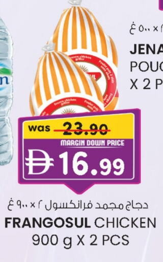 فرانجوسول دجاج كامل مجمد available at ك. الم. للتجارة in الإمارات العربية المتحدة , الامارات - أبو ظبي