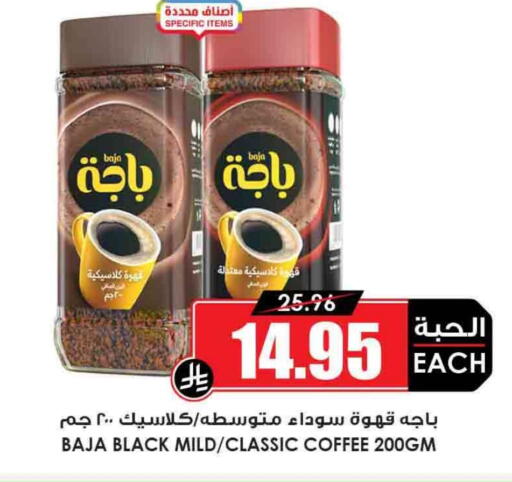 باجا قهوة available at أسواق النخبة in مملكة العربية السعودية, السعودية, سعودية - المجمعة