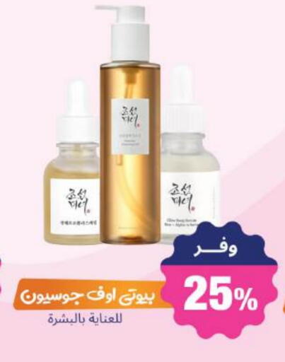 available at صيدلية المتحدة in مملكة العربية السعودية, السعودية, سعودية - بريدة