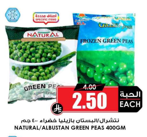 Peas available at Prime Supermarket in KSA, Saudi Arabia, Saudi - Al Majmaah