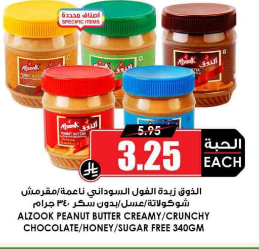 زبدة الفول السوداني available at أسواق النخبة in مملكة العربية السعودية, السعودية, سعودية - المجمعة