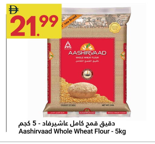 عاشيرفاد طحين القمح available at جراند الإمارات للتسوق in الإمارات العربية المتحدة , الامارات - أبو ظبي