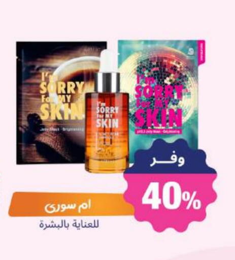 available at صيدلية المتحدة in مملكة العربية السعودية, السعودية, سعودية - بريدة