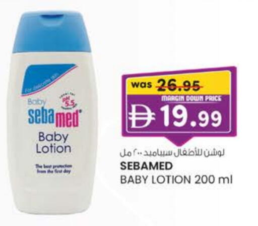 SEBAMED available at Safa Express Supermarket in UAE - Abu Dhabi