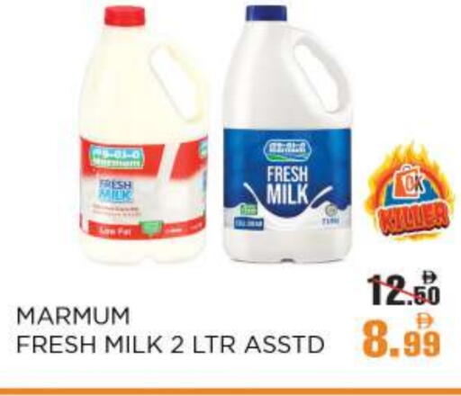مزروم حليب طازج available at أوكى هايبرماركت in الإمارات العربية المتحدة , الامارات - أبو ظبي